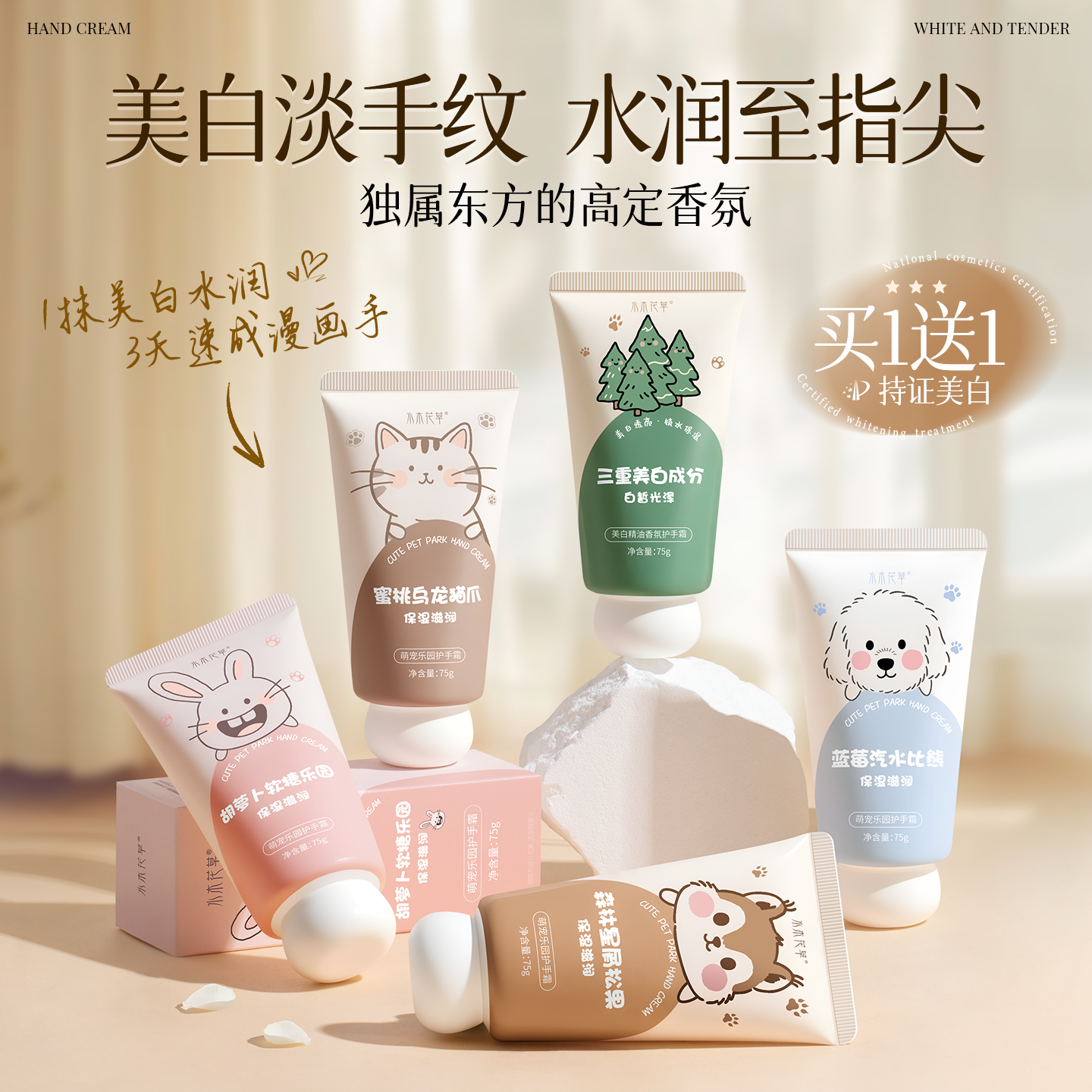 美白护手霜滋润保湿补水防干裂嫩白去手纹干燥粗糙正品官方旗舰店