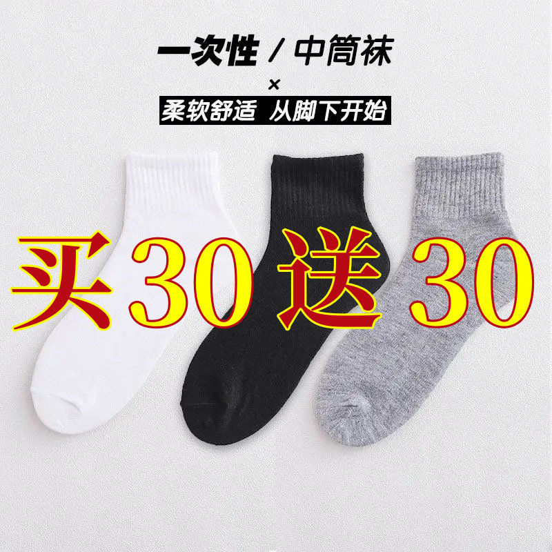 袜子男款男士中筒纯棉防臭吸汗薄款短袜春夏季长袜黑色抗菌男袜