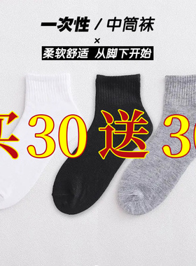 袜子男款男士中筒纯棉防臭吸汗薄款短袜春夏季长袜黑色抗菌男袜