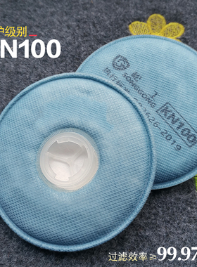 KN100圆形加厚滤芯KP100活性炭过滤棉打磨二保焊异味防尘口罩滤片