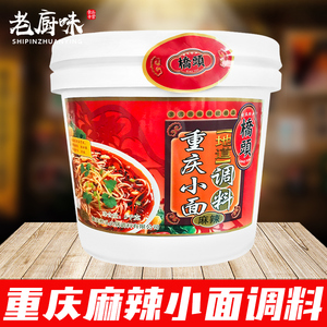 桥头麻辣味重庆小面调料5kg 四川担担面凉菜凉面佐料拌面酱调味料