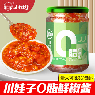 川娃子0脂鲜椒酱蒜蓉味酱料230g 轻食低脂拌面凉拌下饭酱 5瓶