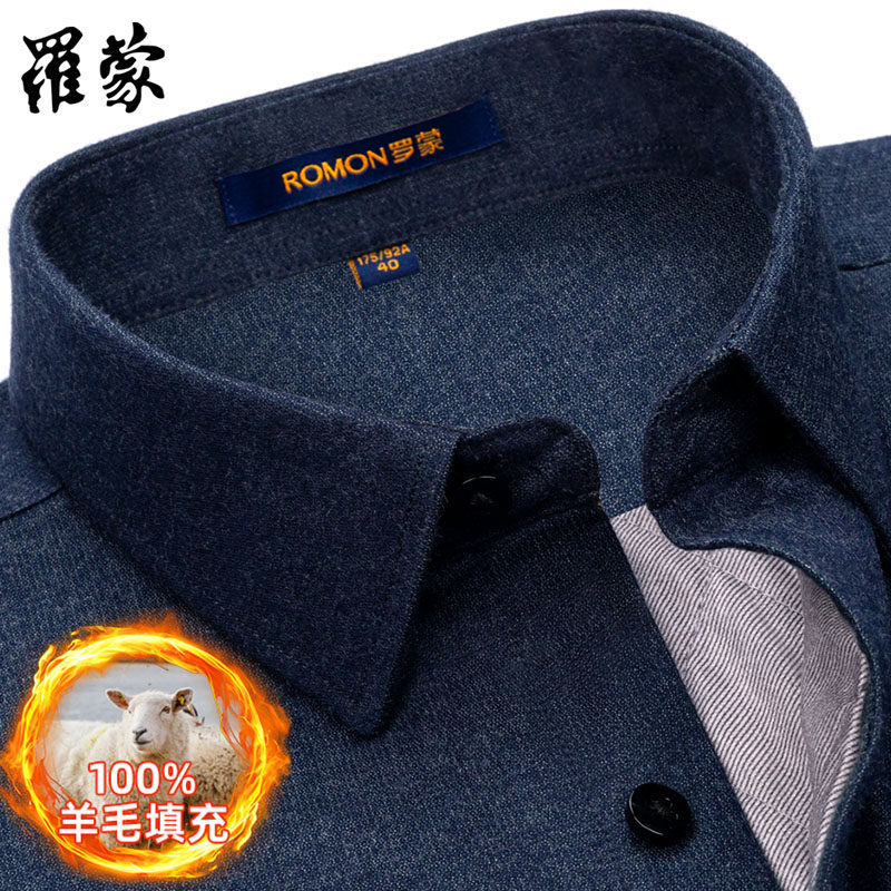罗蒙藏蓝色保暖衬衫男士长袖羊毛内胆中年休闲百搭加厚衬衣爸爸装