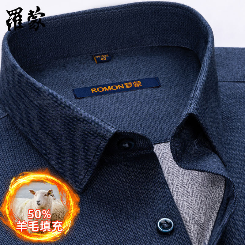 【羊毛内胆】罗蒙藏蓝色保暖衬衫男长袖加厚中年休闲纯棉磨毛衬衣