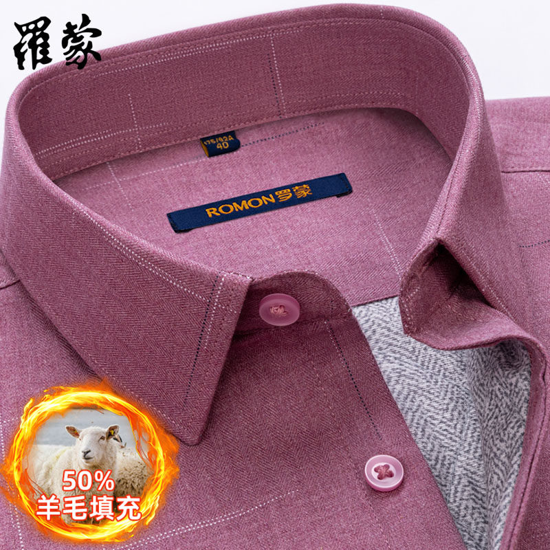 【羊毛内胆】罗蒙红色印花保暖衬衫男士青年时尚纯棉磨毛格子衬衣