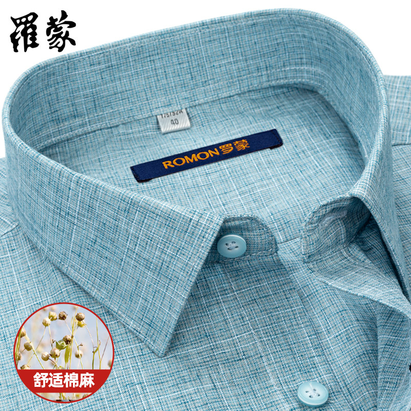【透气亚麻】罗蒙短袖衬衫男士薄款绿色时尚夏半袖中青年休闲衬衣