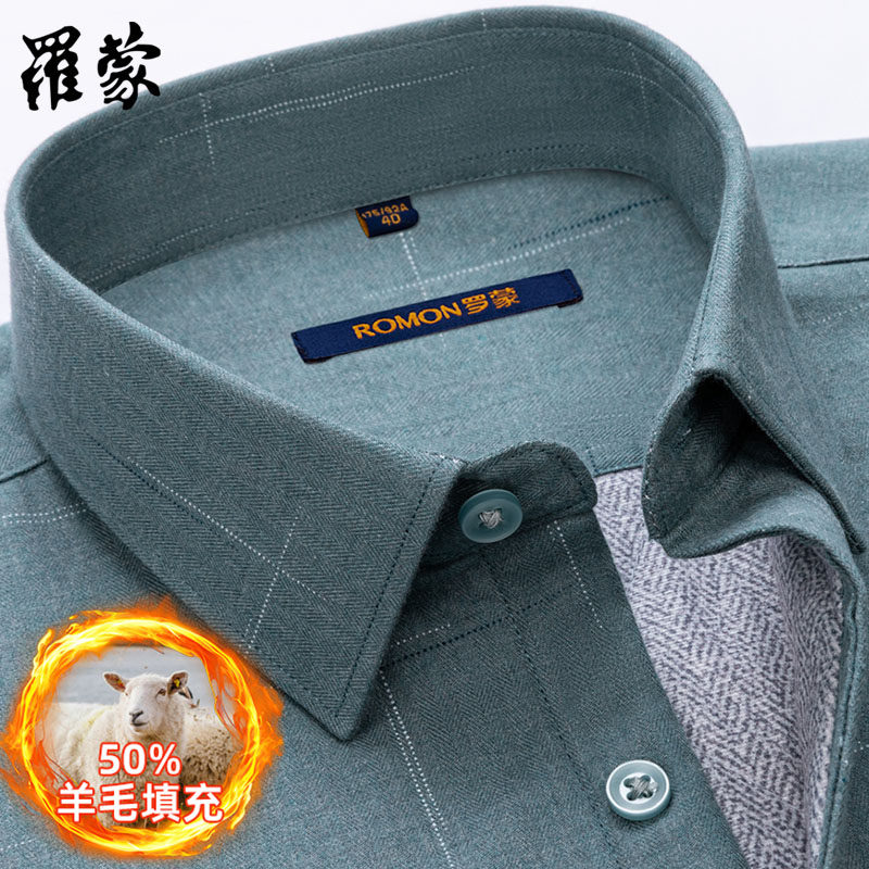 罗蒙纯棉磨毛保暖衬衫男士羊毛内胆中年百搭爸爸装加厚长袖衬衫新