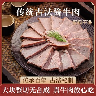 周钦公酱牛肉即食五香卤牛肉熟食冷吃速食真空代餐零食