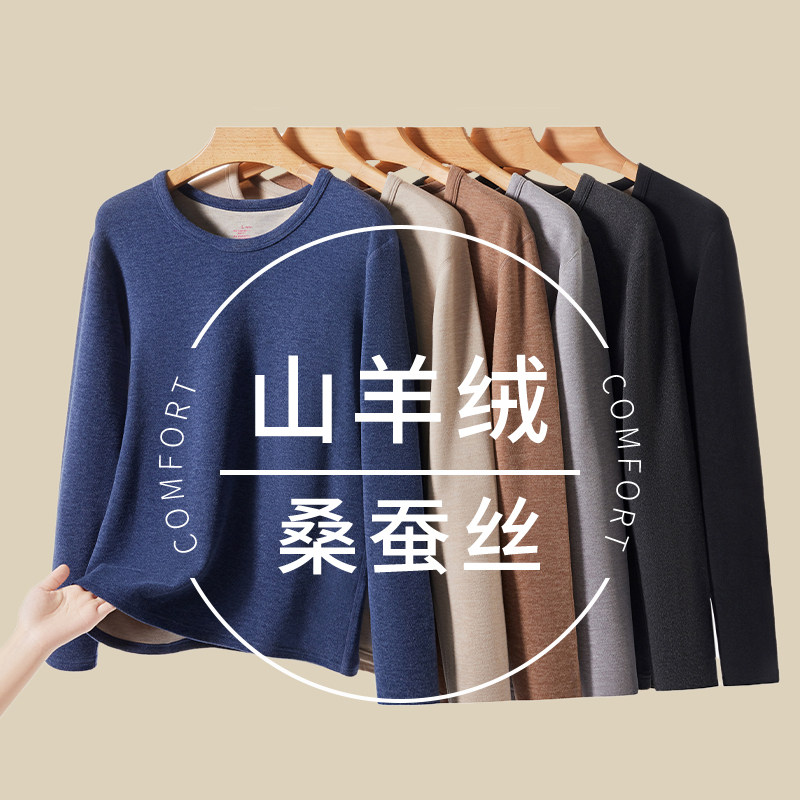 猫人保暖内衣发热保暖打底德绒速暖加厚加绒男士长袖秋衣单上衣