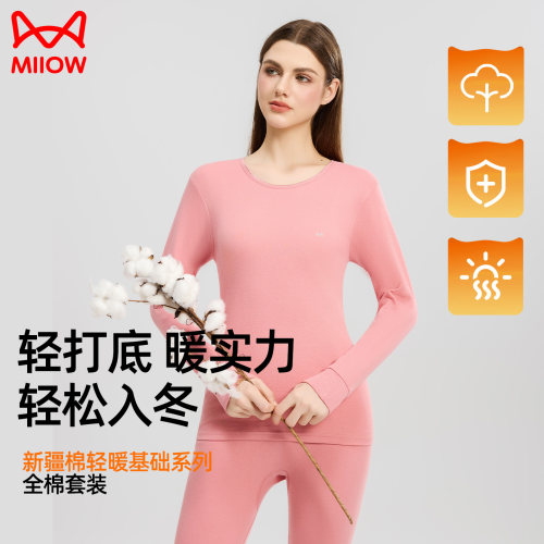 猫人女士秋裤100%纯棉保暖套装