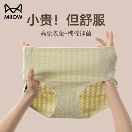 猫人内裤女士7A抗菌收腹纯棉裆高腰高弹收腹提臀透气女生三角短裤