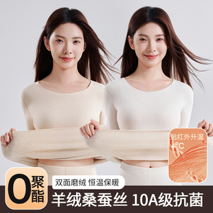 猫人女士秋冬季 高弹桑蚕丝莱赛尔德绒上衣 圆领保暖内衣0聚酯修身