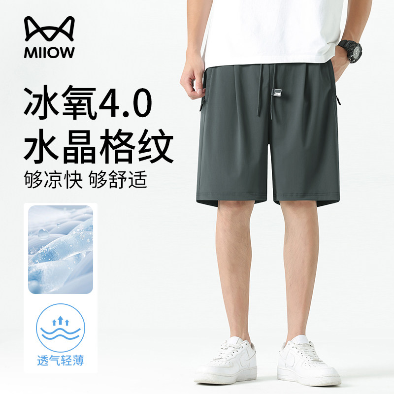 猫人冰丝凉感男士短裤新款夏季速干透气休闲运动健身日常穿搭外穿