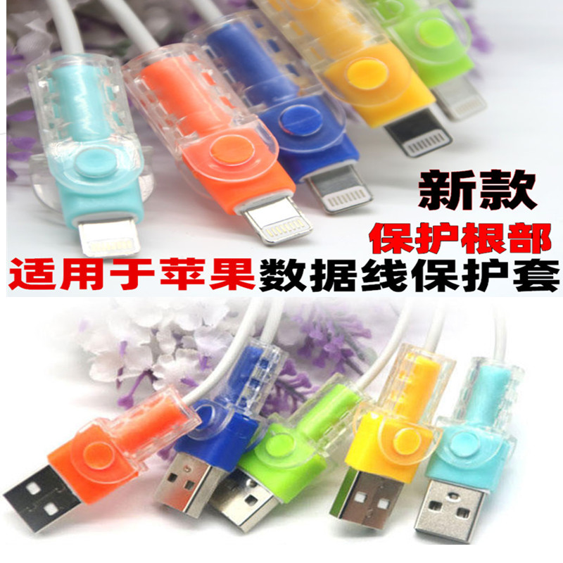 适用苹果X数据线保护套iPho耳机绕线器