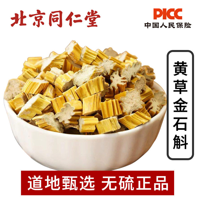 金石斛中药材500g无硫新货黄草石斛爪石斛草软黄金金钗石斛中草药