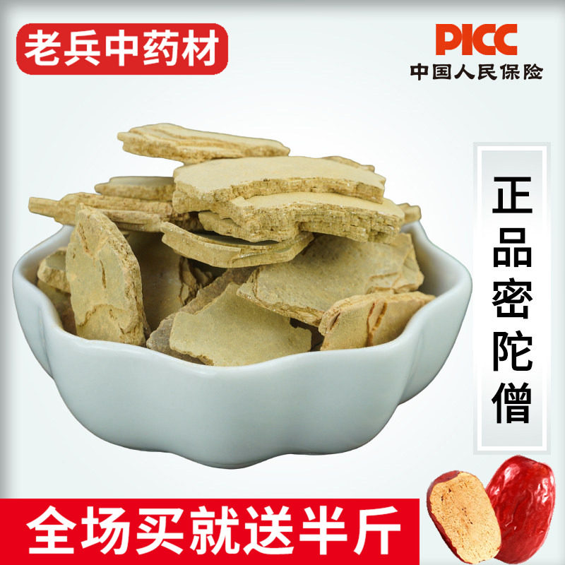 密陀僧中药材500g克纯天然药用高含量蜜陀僧密佗僧金炉底密陀僧粉