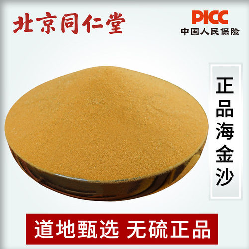海金沙中药材500g正品保证