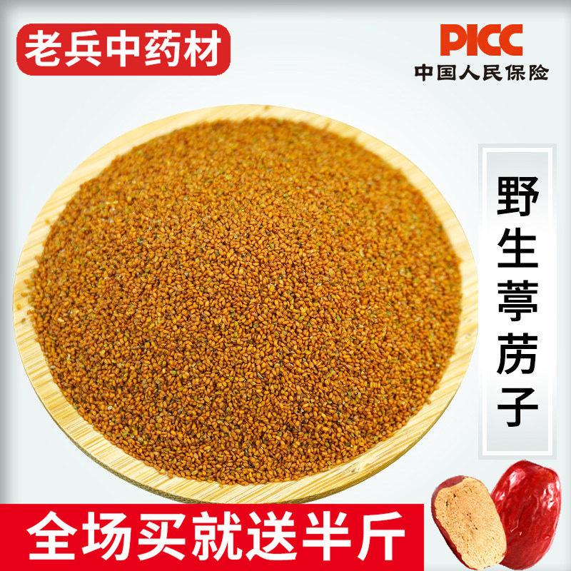 葶苈子中药材500g克正品葶苈子葶苈籽丁历子葶力籽亭力子停力子