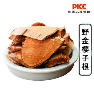 金樱子根中药材500g野生正品新货金樱根特级金英根脱骨丹另售芡实