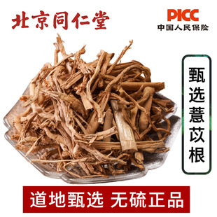 薏苡根中药材500g新货无硫薏米仁根六谷迷五谷根草珠子根尿珠子根