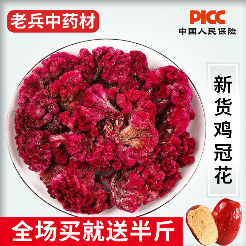 鸡冠花中药材500g野生新货红鸡冠花干花药用高含量 鸡髻花 鸡冠头