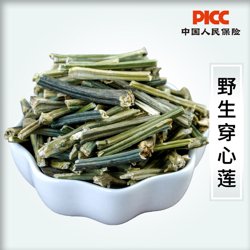 穿心莲中药材500g野生新货穿芯莲粉穿心连川心莲金香草正品中草药,传统滋补营养品,其他药食同源食品,淘宝优惠券,粉丝福利购,淘宝优惠卷