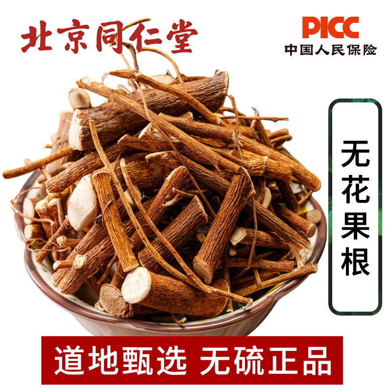 无花果根中药材500g野生特级正品无花果树根须根茎文仙果煮水泡水