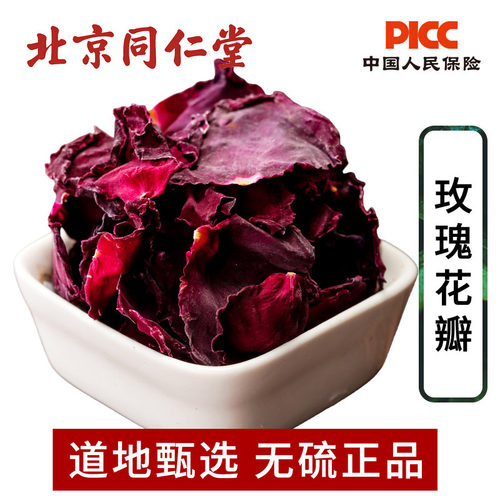 云南墨红玫瑰花瓣500g食用泡澡