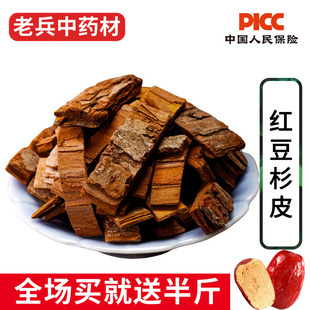 红豆杉皮中药材500g正品药用红豆杉老树皮 另售红豆杉果红豆杉叶
