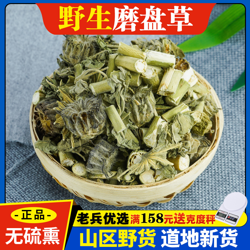 磨盘草中药材500g正品野生高含量
