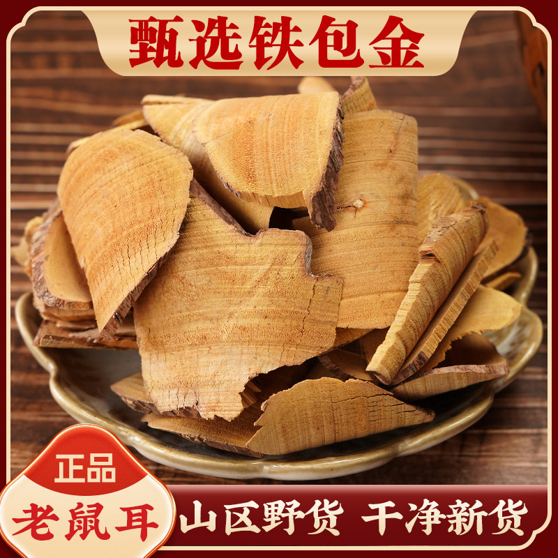 铁包金中药材500g野生纯根