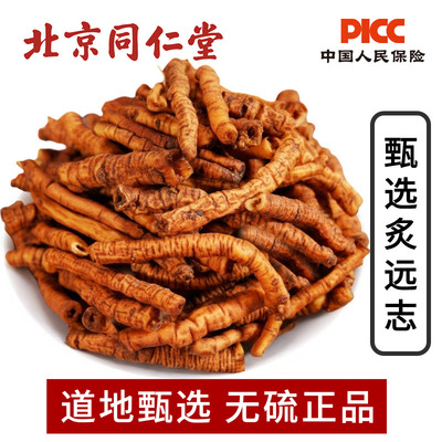 无硫正品制远志蜜炙远志野生