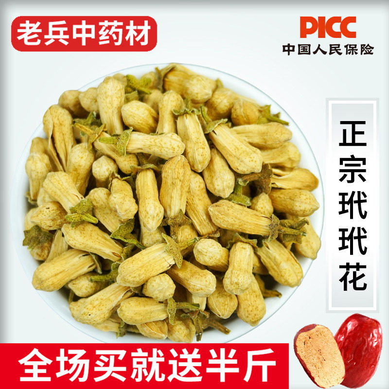 玳玳花中药材500g克正品干代代花干泡茶泡水可搭菊花玫瑰花厚朴花