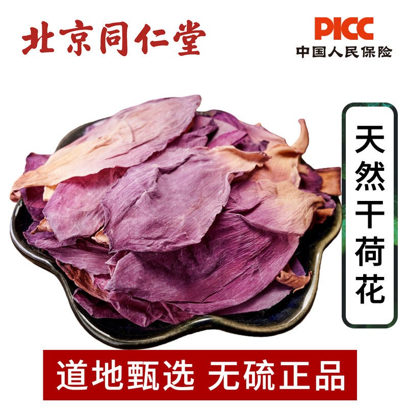 干荷花中药材500g天然新货荷花花瓣洪湖莲花自然晒干干货干荷花茶