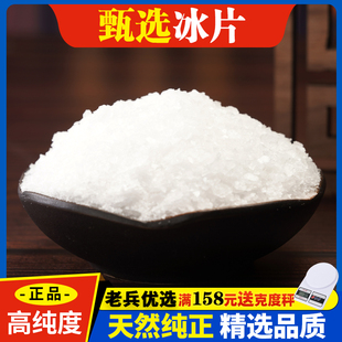 冰片中药材500g克正品医用冰片天然特级中药粉龙脑香梅花药用外用