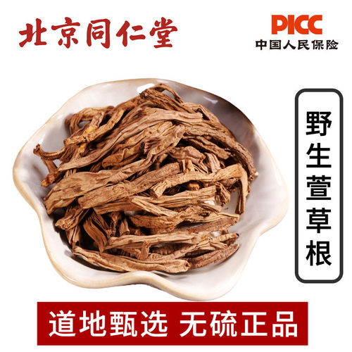 野生萱草根正品无硫黄花菜根