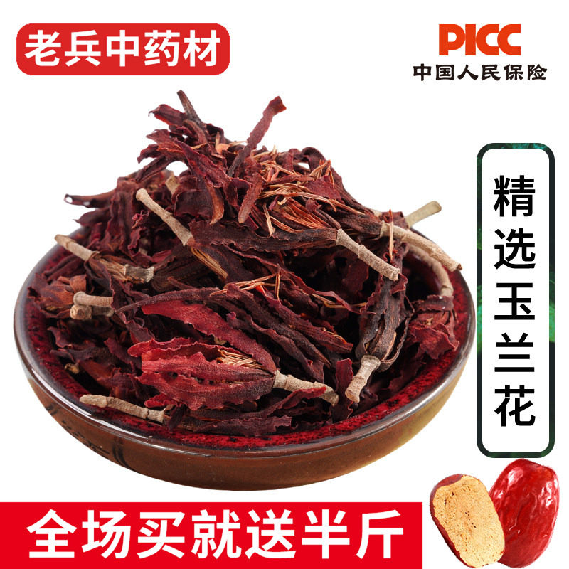 玉兰花中药材500g大朵玉兰花干花新货无硫白玉兰花茶泡茶养生茶