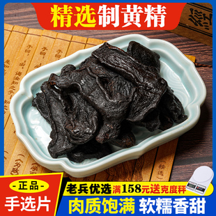 制黄精中药材500g正品九蒸九晒九华山制黄精片灸黄精泡酒男性滋补