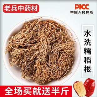 糯稻根中药材500g克野生高含量糯米根干货纯根糯谷根须草根浮小麦