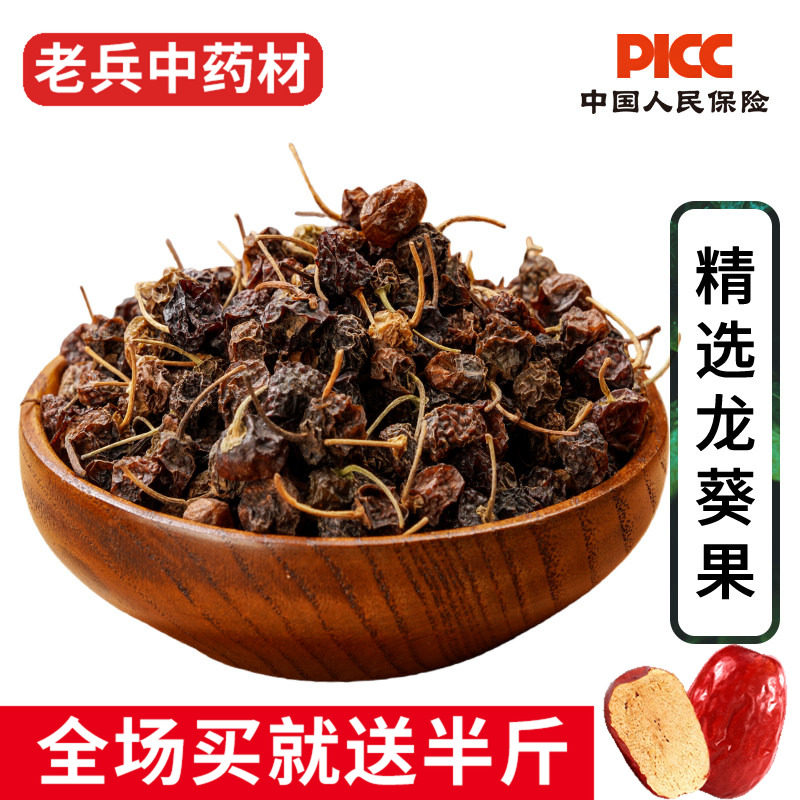 龙葵果中药材500g精选龙葵子深山野生干货苦葵籽野葡萄特级高含量