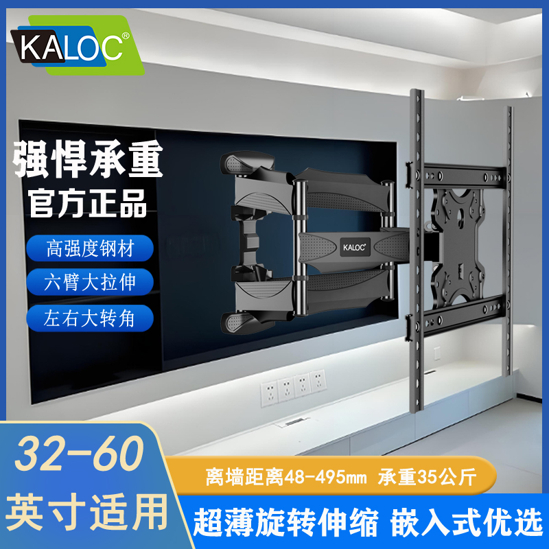 卡洛奇通用电视机旋转挂架43 50 55寸折叠伸缩酒店嵌入式壁挂支架