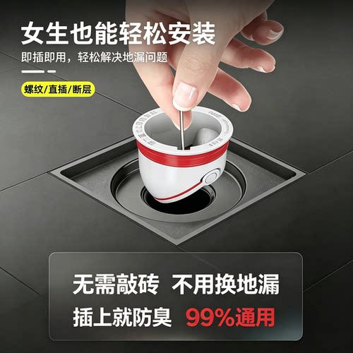地漏防臭神器内芯通用型