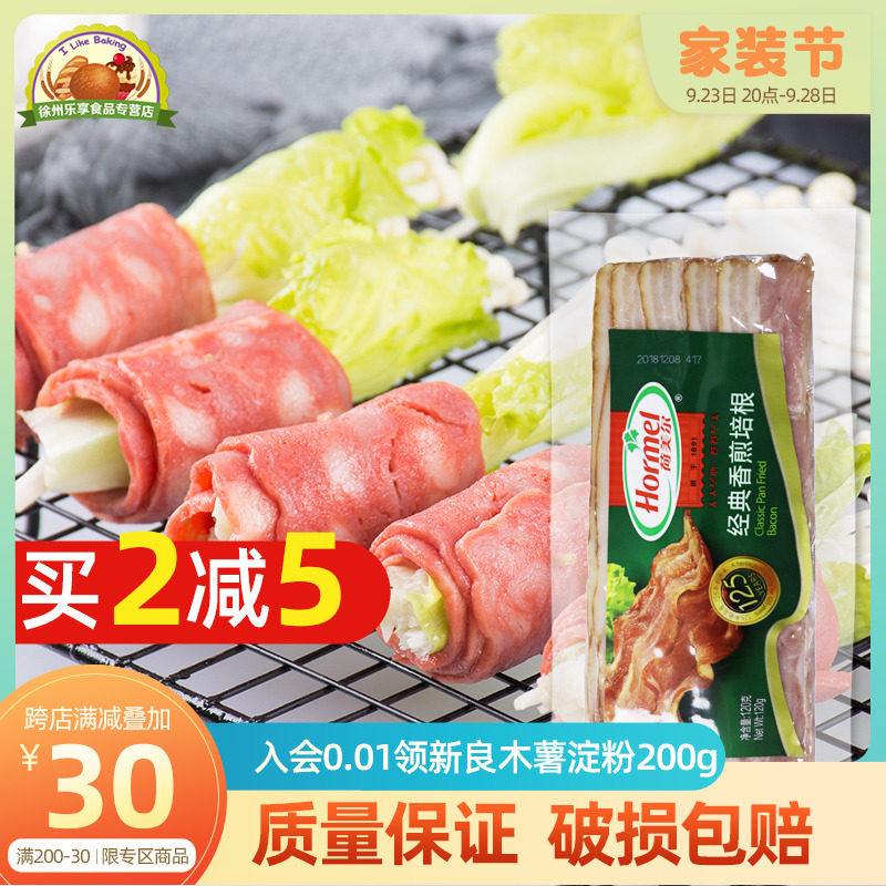 荷美尔培根肉片120g 早餐手抓饼卷肉披萨意面西餐培根肉烘焙原料|msdalam kategori beras/Utara-Selatan barangan kering/perasa, Utara-Selatan barangan kering/daging Kering, Salai dan dipelihara/sosej/produk Ham, Bacon - dari Buy2taobao.com untuk memberikan perkhidmatan ejen Taobao profesional membeli