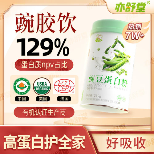 亦舒堂蛋白粉女性塑形健身蛋白粉