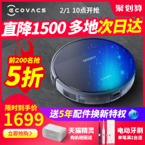 Ecovacs DF45 ground sweeping robot domestic automatic intelligent planning ultra thin dust mop machine