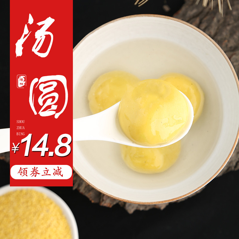 水煮大黄米汤圆包邮冷冻网红榴莲元宵黑芝麻水晶甜品广式早茶点心|ruв категории зерно риса/север и Юг сухих грузов/приправы, удобный момент, Танъюань - от Buy2taobao.com для оказания профессиональной услуги покупки агента Taobao