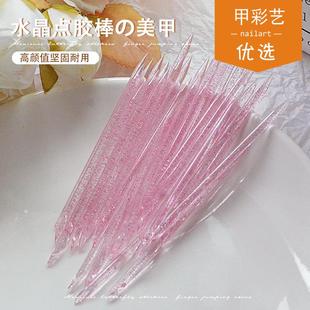 甲彩艺优选 美甲水晶点钻棒双头去死皮推穿戴甲贴片专用卸果冻胶