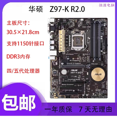 充新 Asus/华硕Z97-K R2.0 Z97-C Z97-D3H 1150主板 4790 b85大板