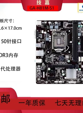 充新 技嘉H81M-S1 H81M-K H81M-D H81M-DS2 H81M-S2PH H81M-DS2-D