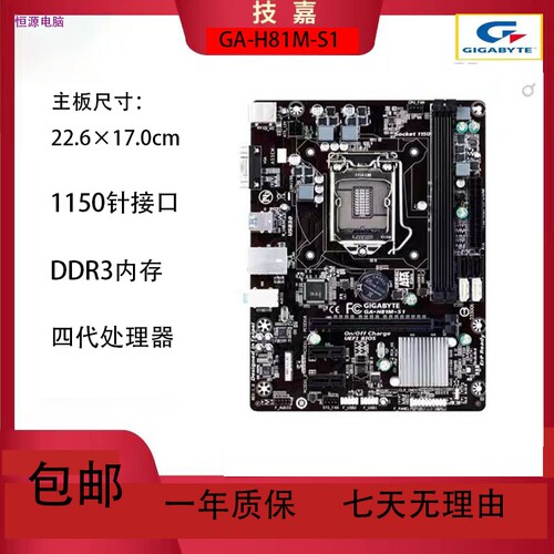 充新 技嘉H81M-S1 H81M-K H81M-D H81M-DS2 H81M-S2PH H81M-DS2-D
